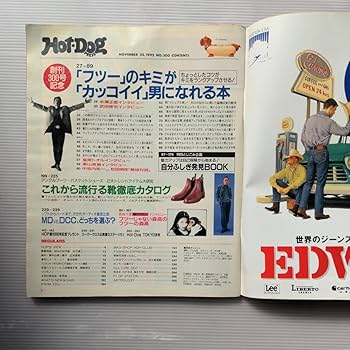 ホットドックプレス 1992年 11冊 ホットドックプレス 1992年 11冊 ホットドックプレス 1992年 11